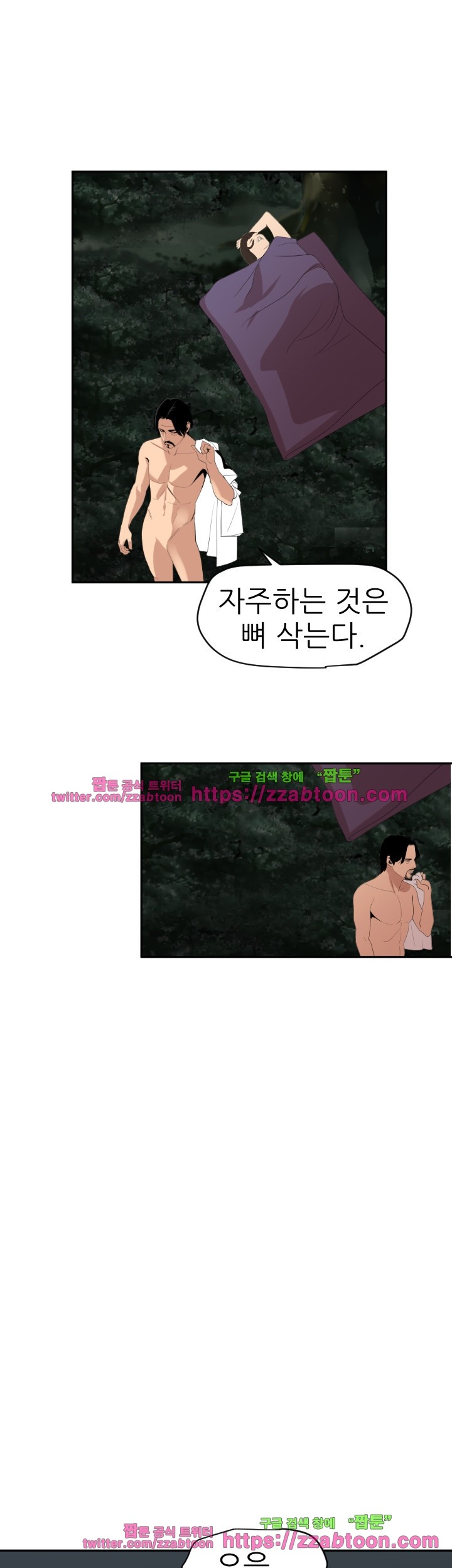 욕구왕 59화