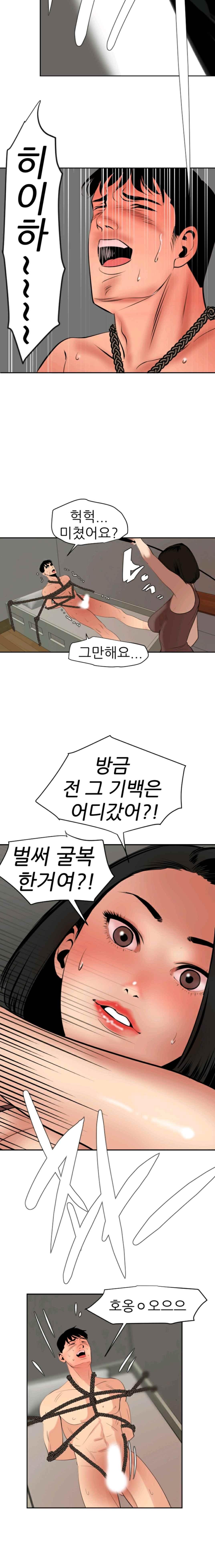 욕구왕 63화