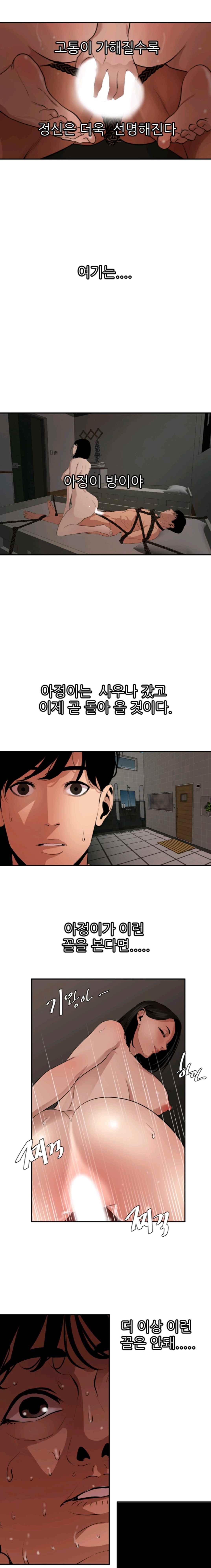 욕구왕 64화