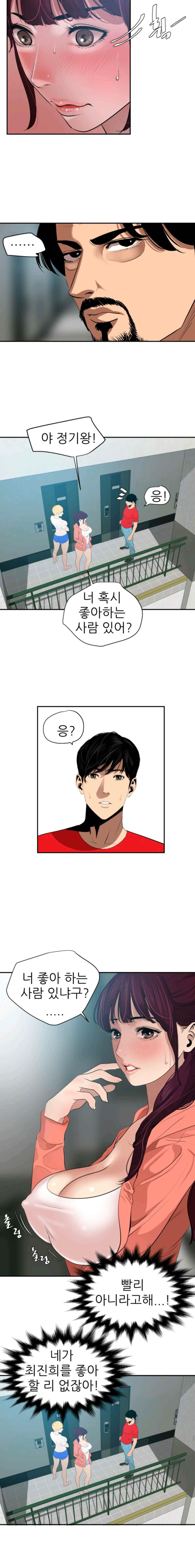 욕구왕 65화