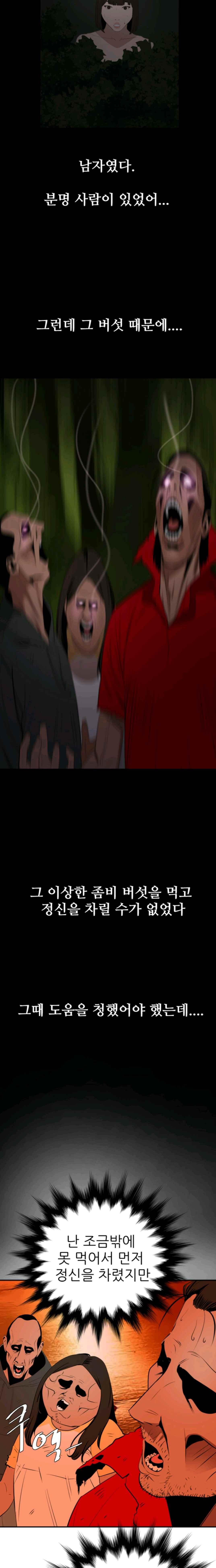 욕구왕 67화
