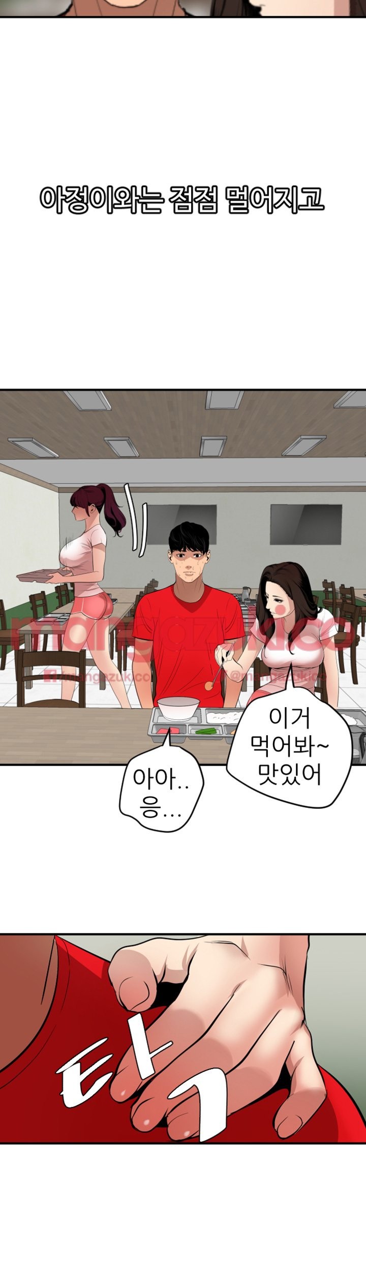 욕구왕 72화
