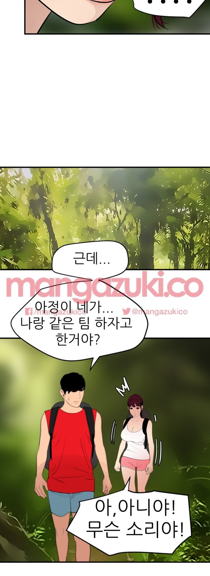 욕구왕 74화