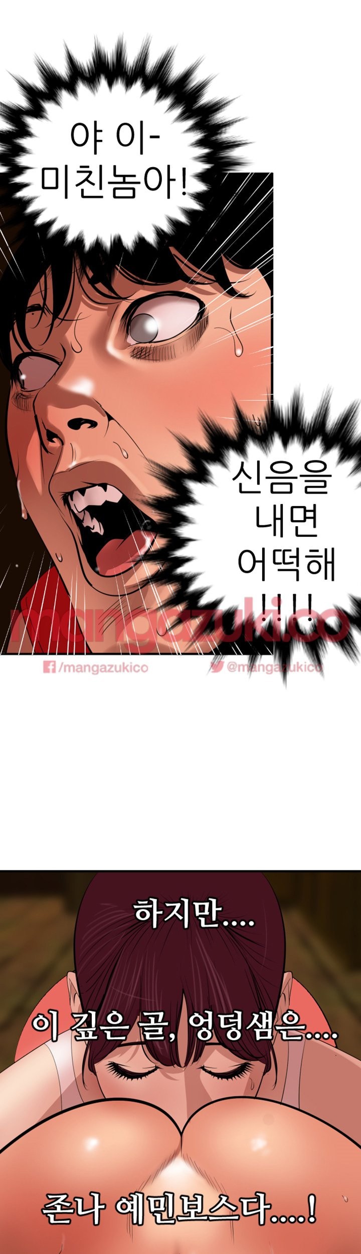 욕구왕 75화