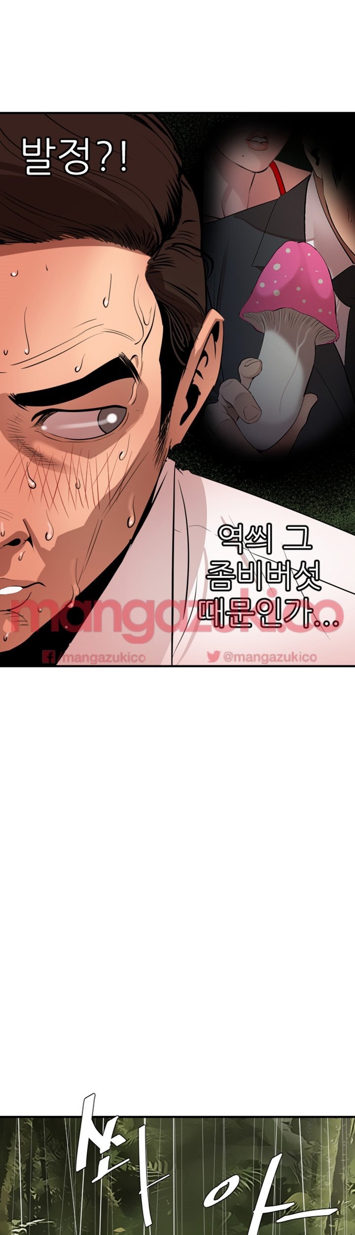 욕구왕 76화