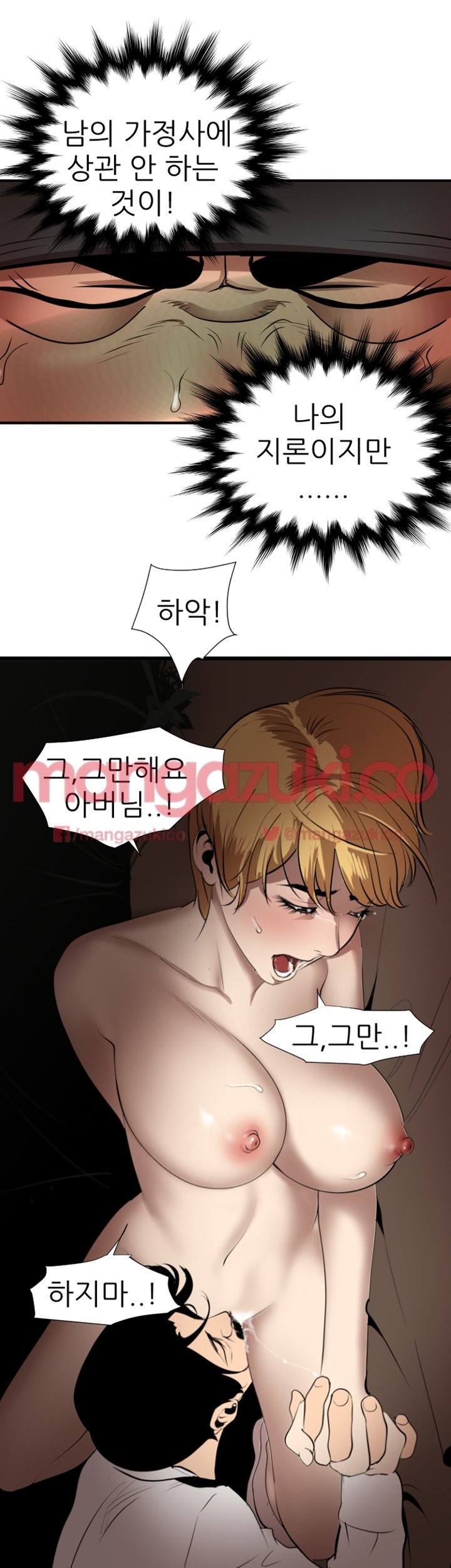 욕구왕 78화