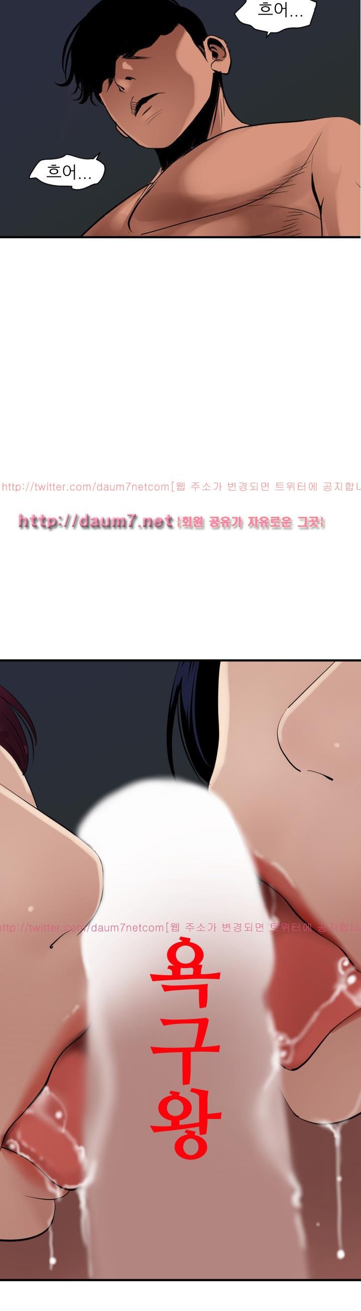 욕구왕 83화
