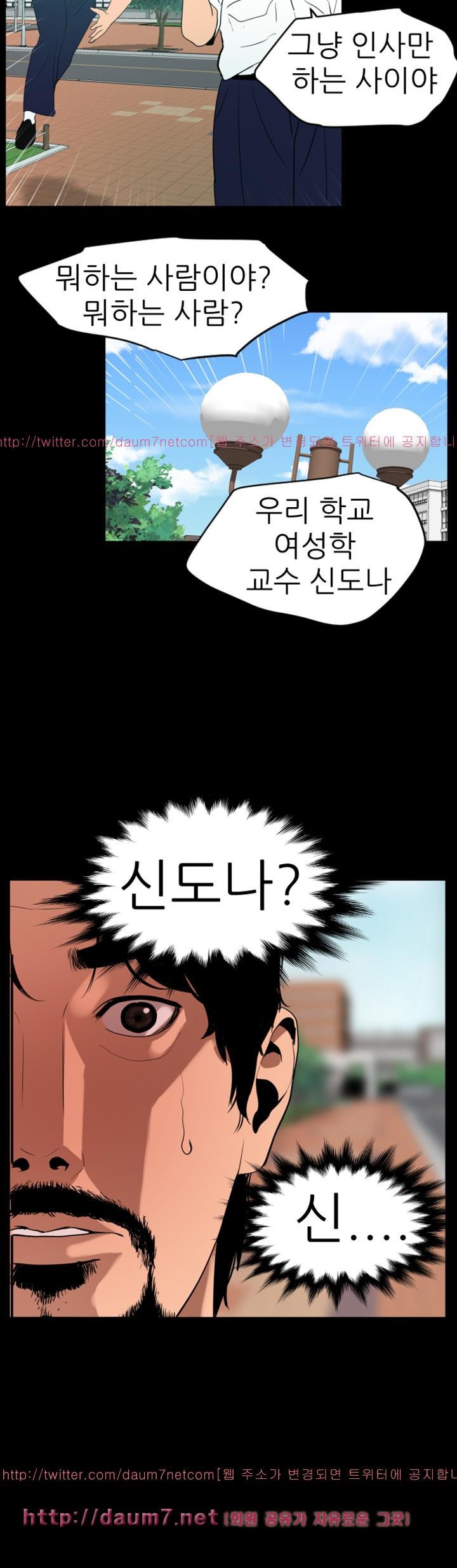 욕구왕 86화