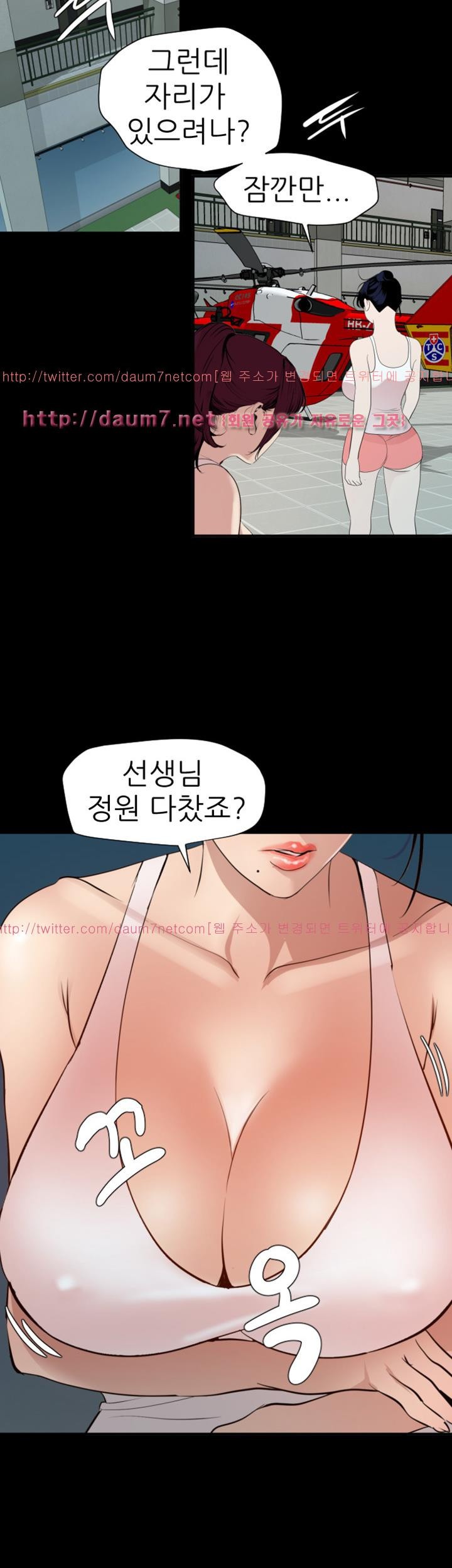 욕구왕 87화