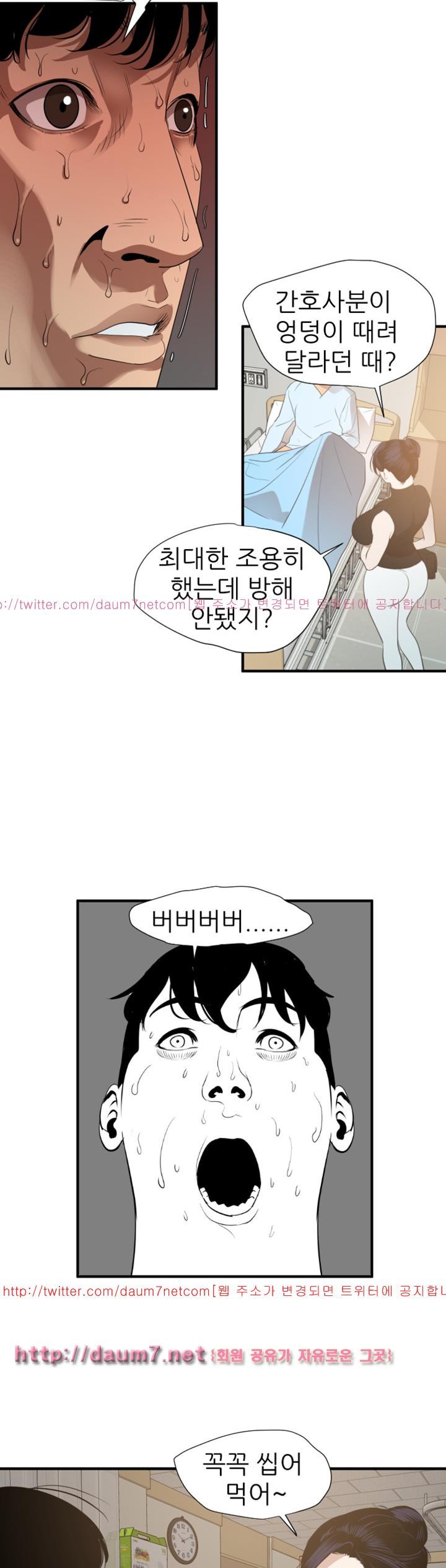 욕구왕 90화