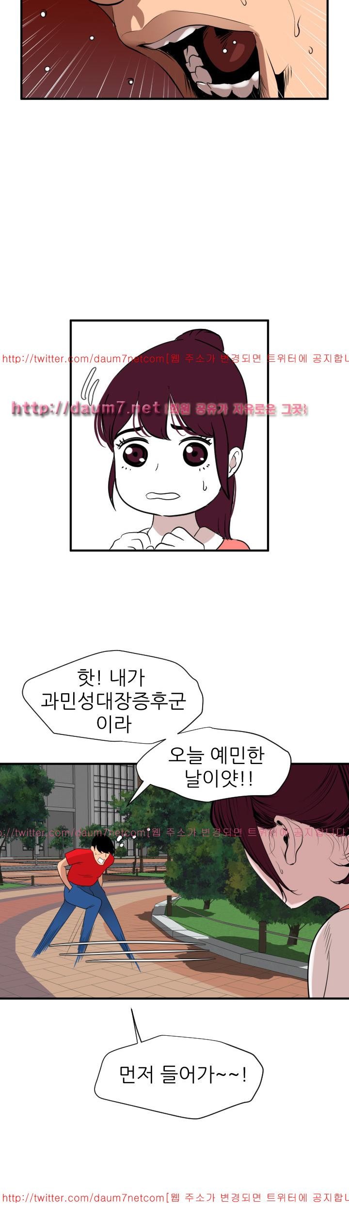 욕구왕 91화
