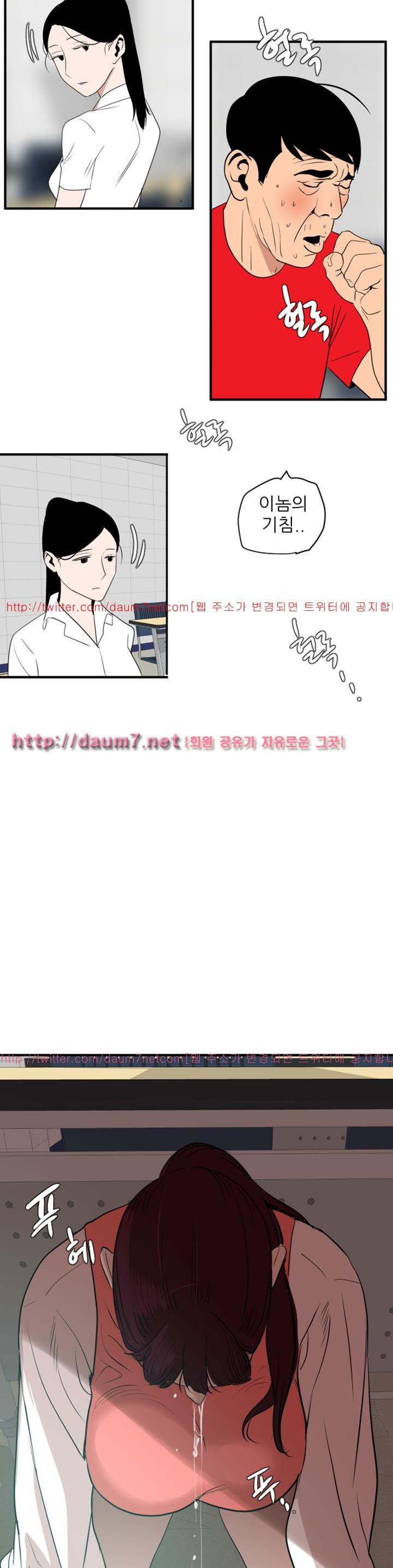 욕구왕 92화