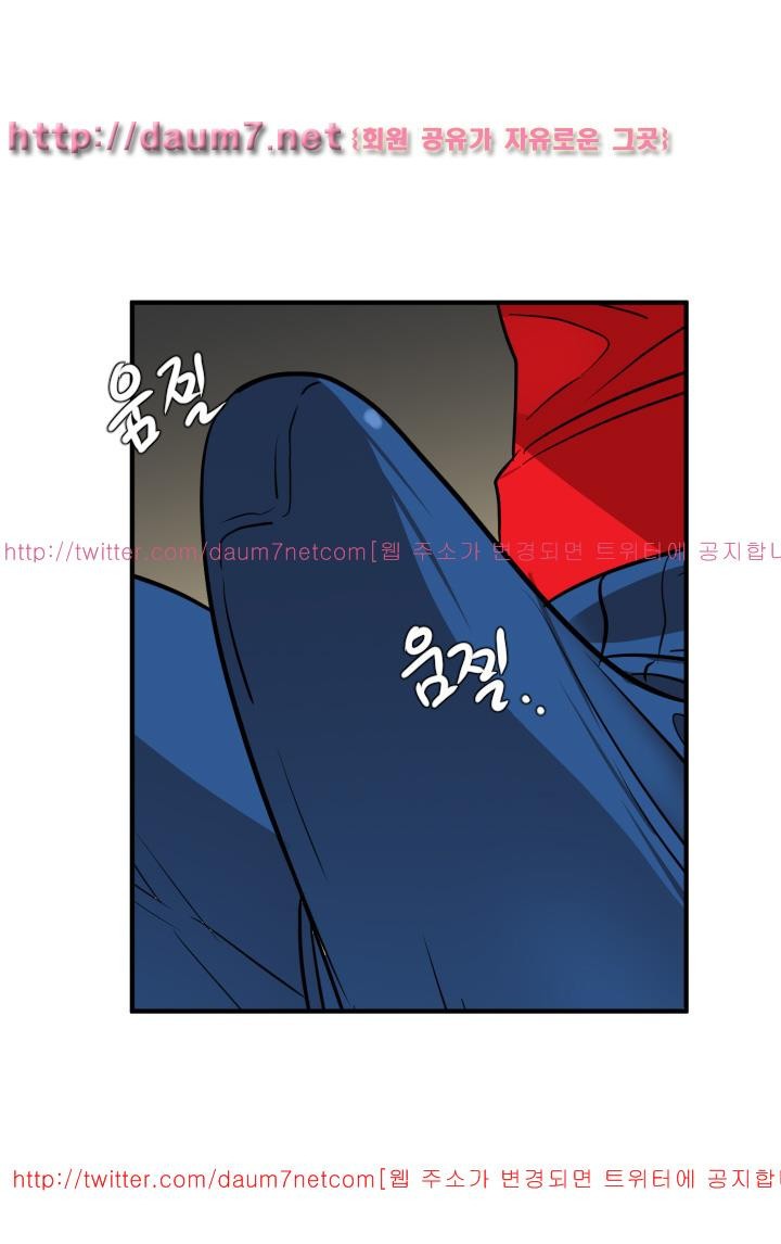 욕구왕 93화