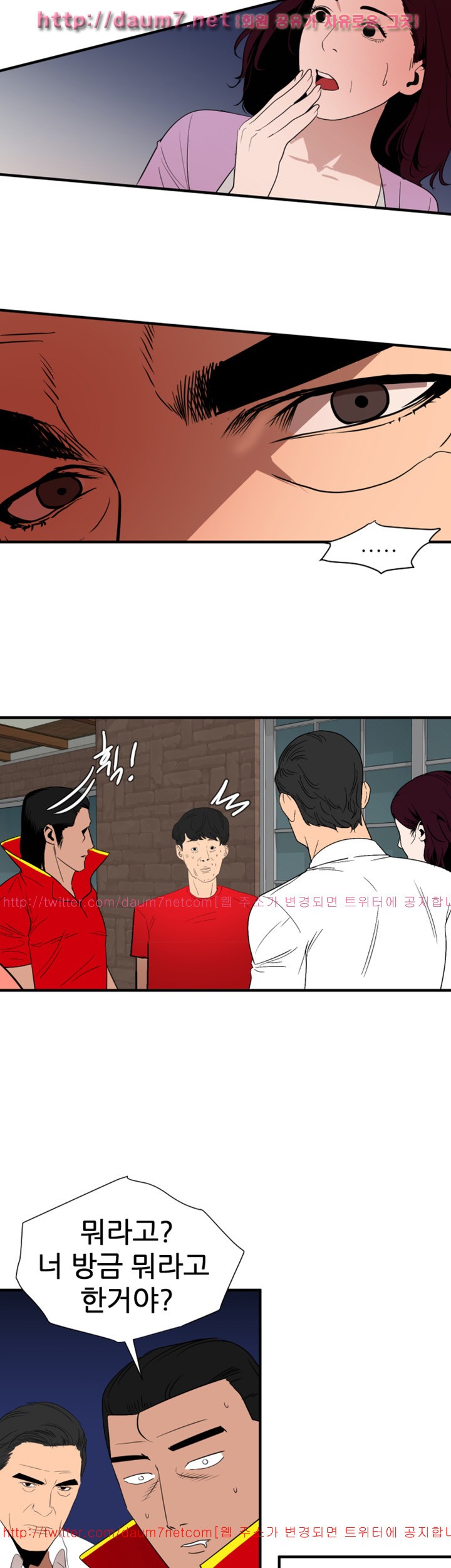 욕구왕 95화