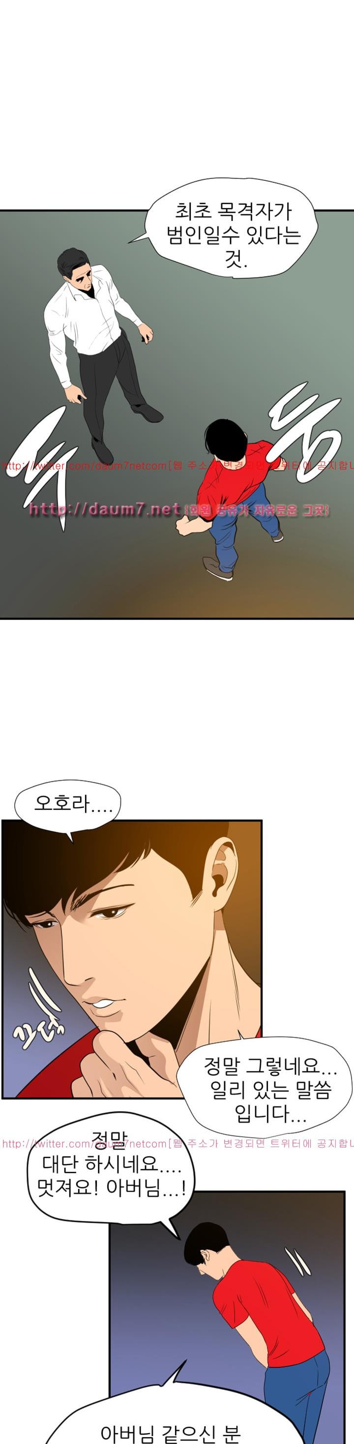 욕구왕 96화