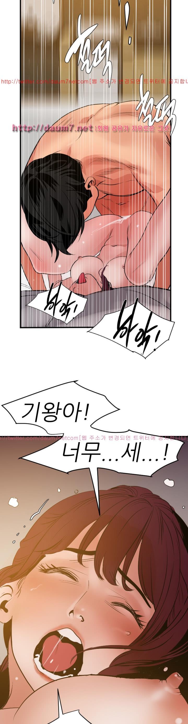 욕구왕 98화