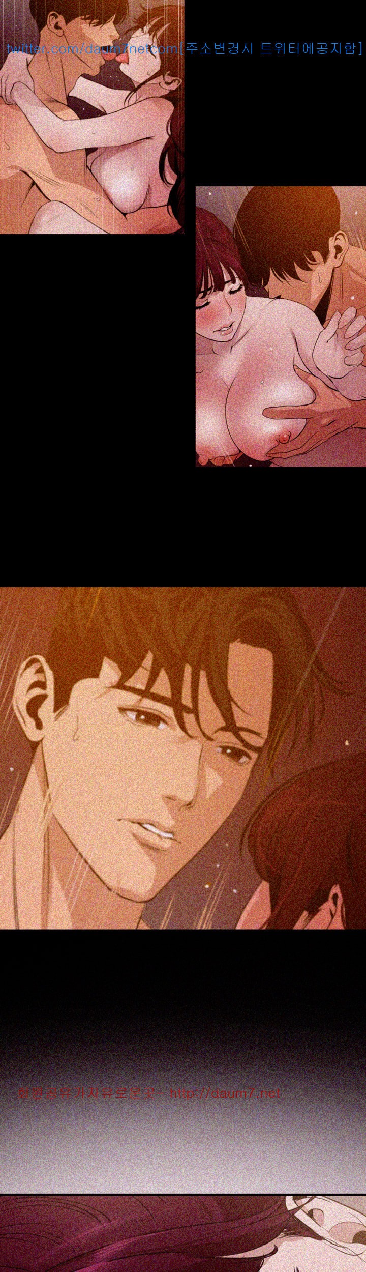 욕구왕 101화