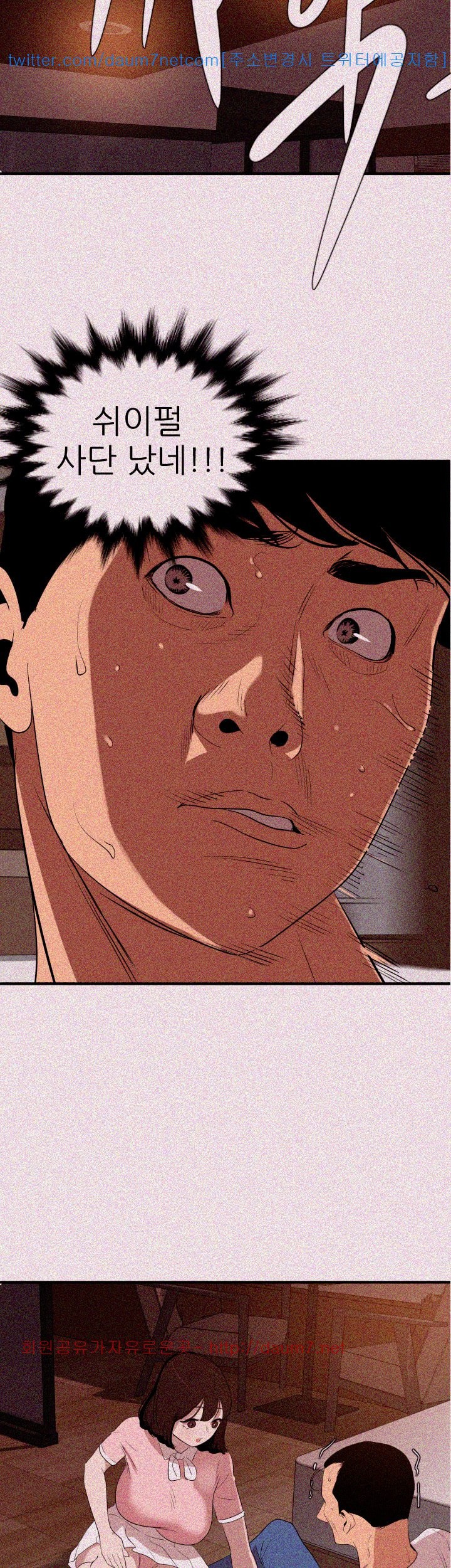 욕구왕 103화