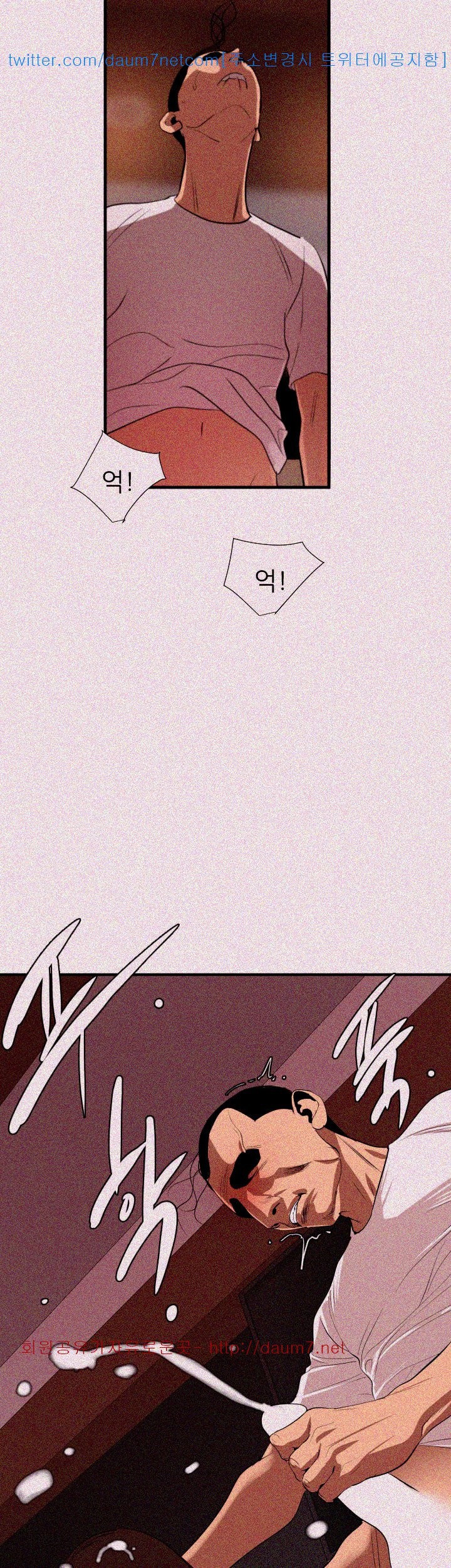 욕구왕 104화