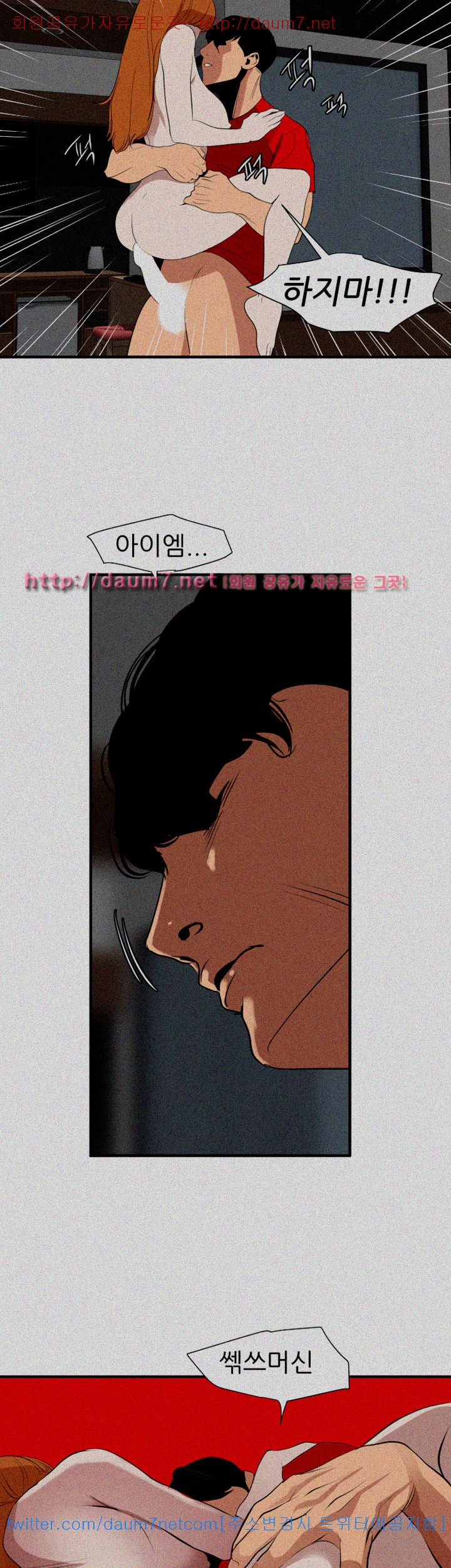 욕구왕 105화