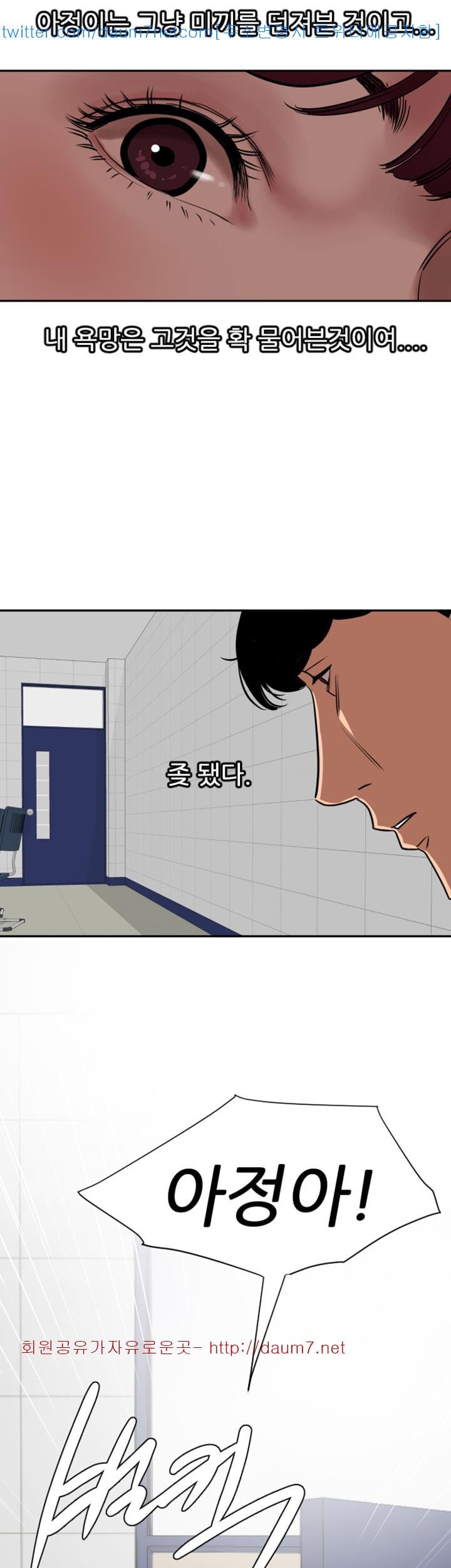 욕구왕 107화