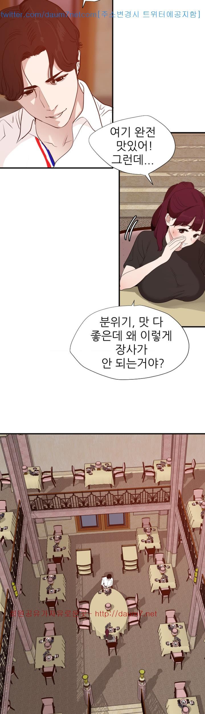 욕구왕 108화