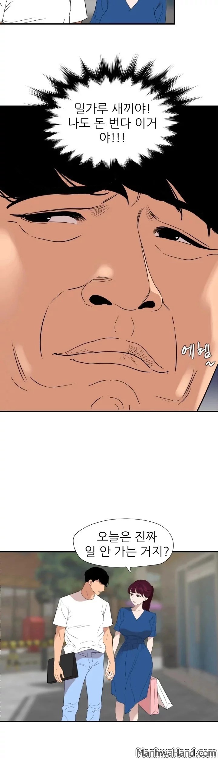 욕구왕 113화