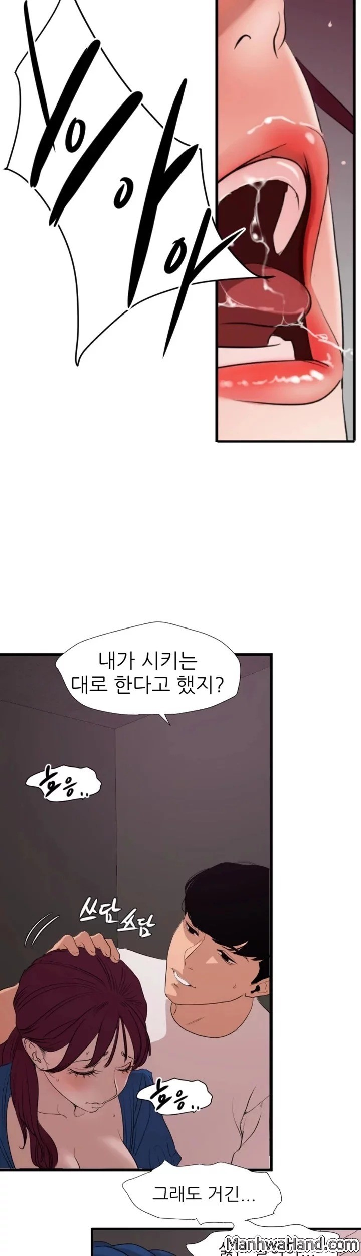 욕구왕 114화