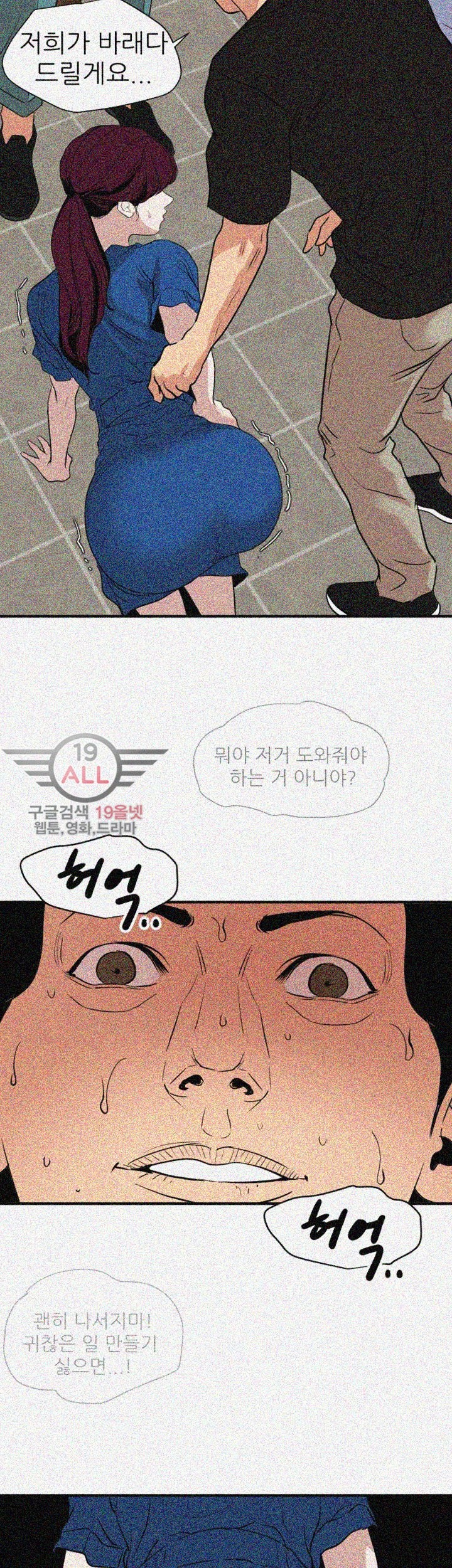 욕구왕 115화