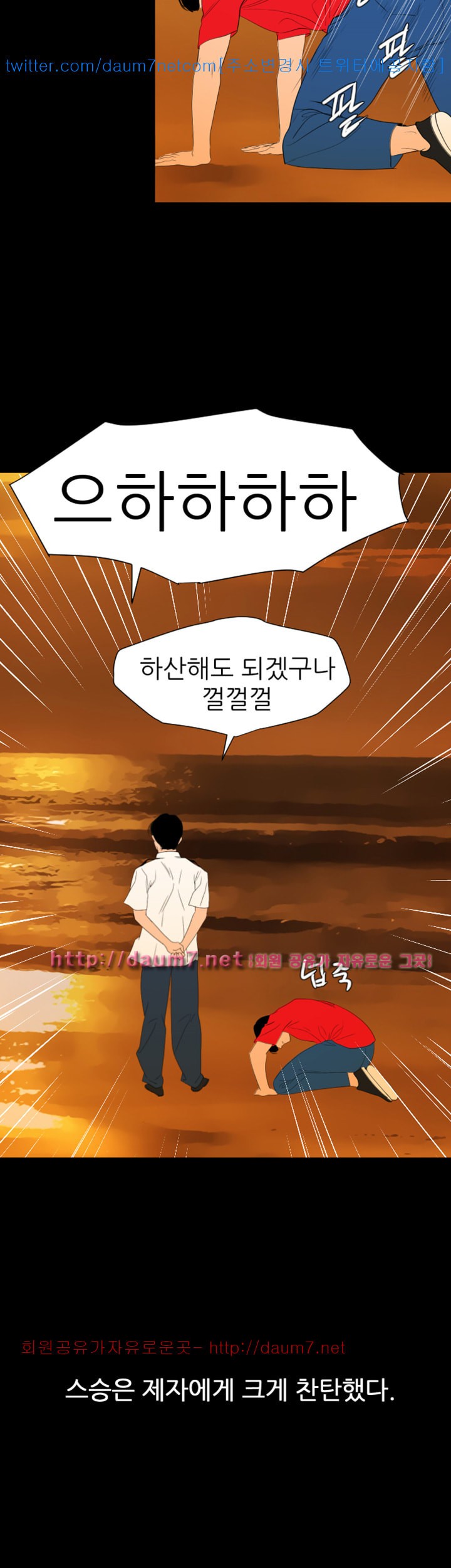욕구왕 117화