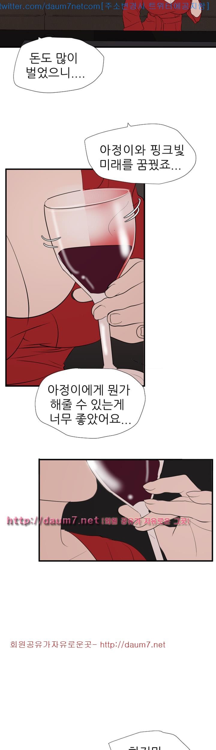 욕구왕 119화
