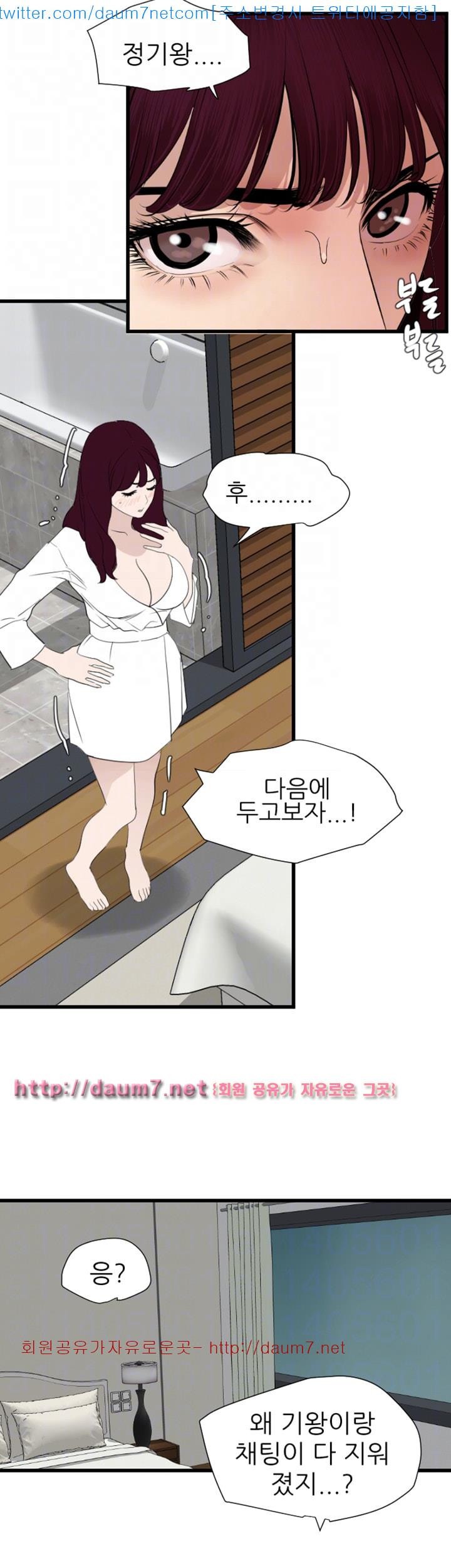 욕구왕 120화