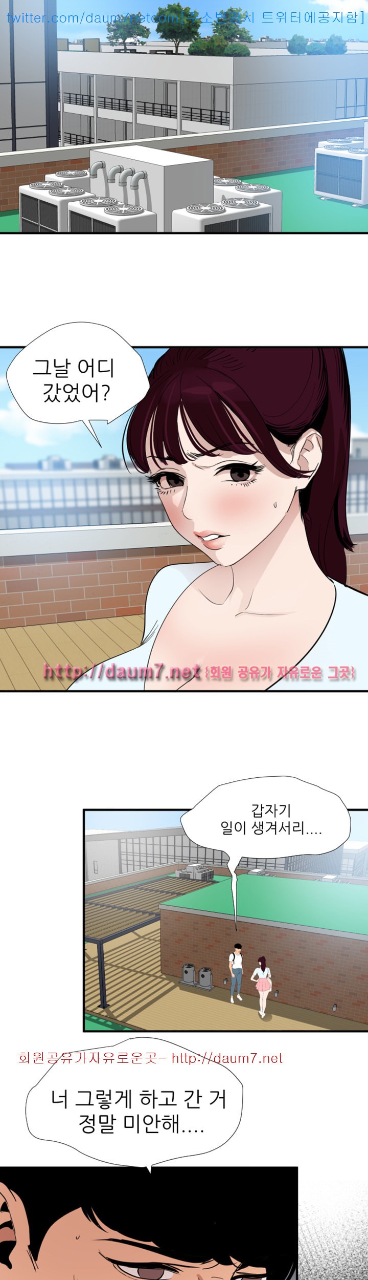 욕구왕  122화