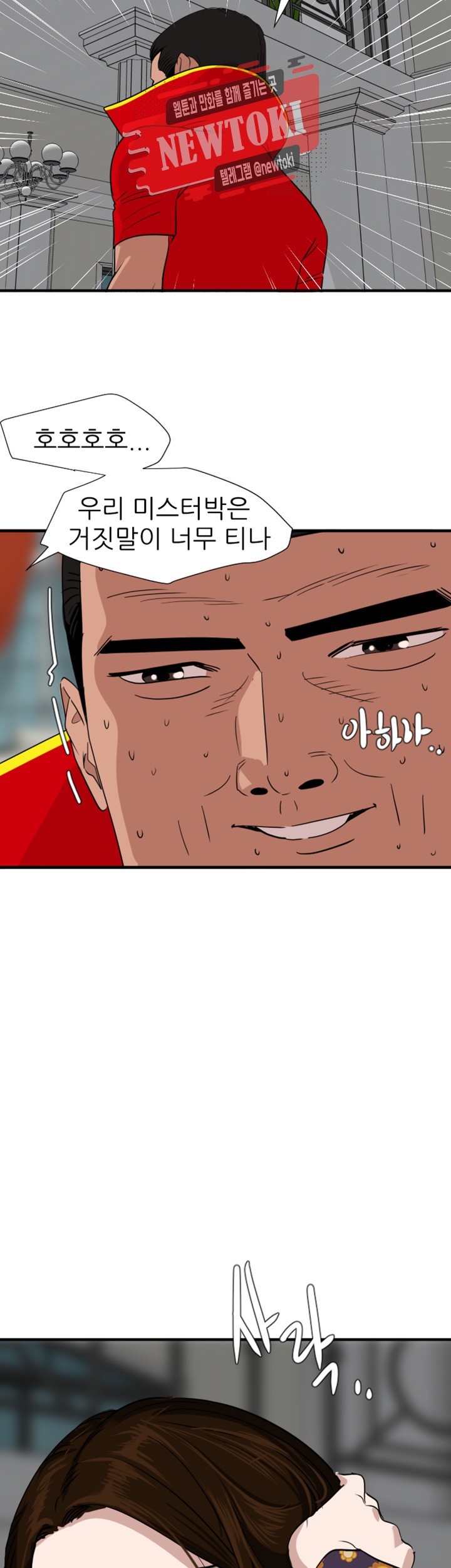 욕구왕 제124화 나를 만족시킬 수 있겠어?