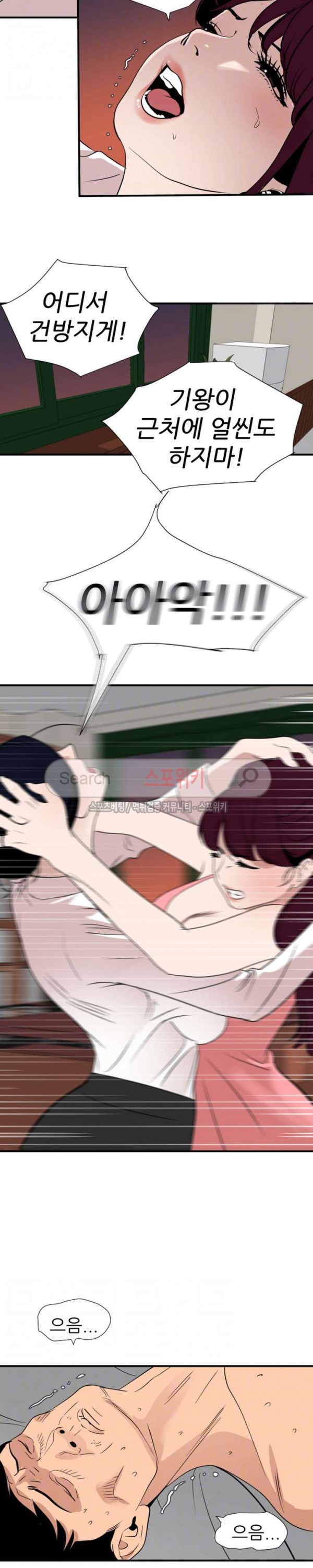 욕구왕 125화