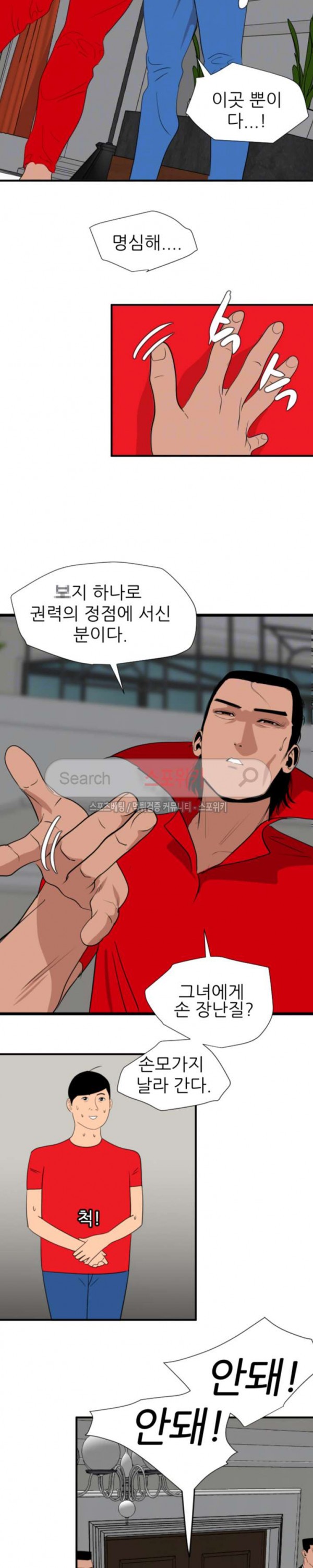 욕구왕 127화