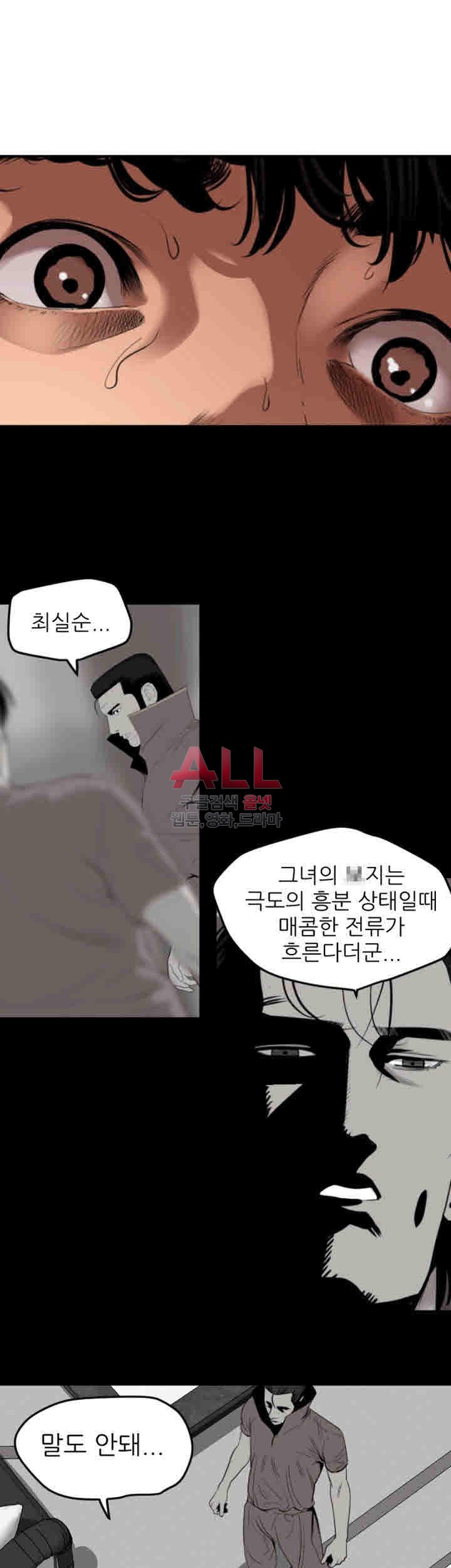 욕구왕 131화