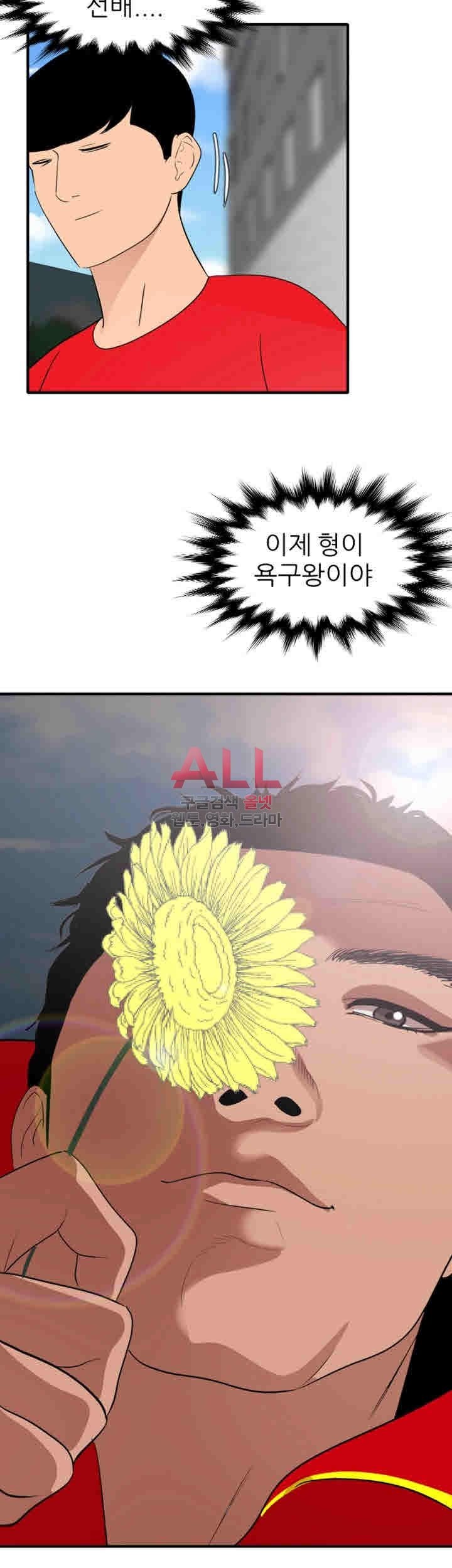 욕구왕 134화