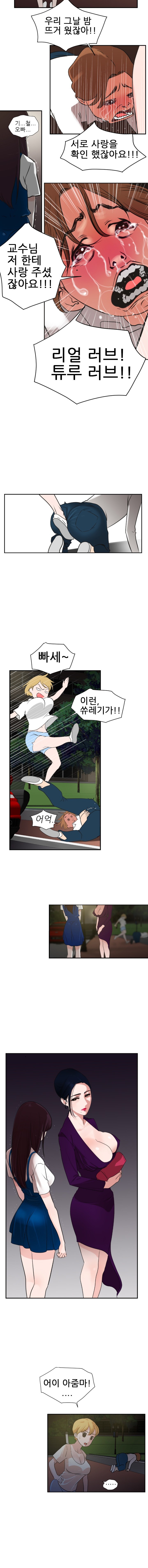 욕구왕 2화