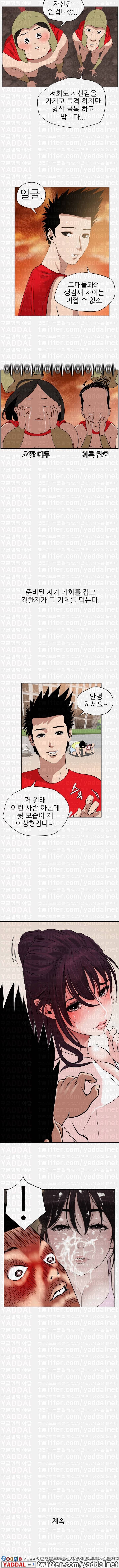 욕구왕 7화