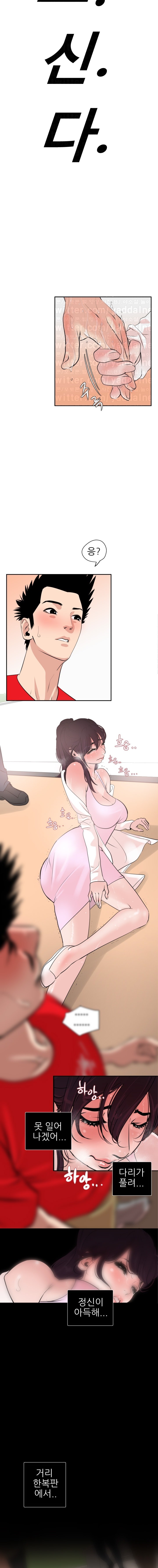 욕구왕 8화