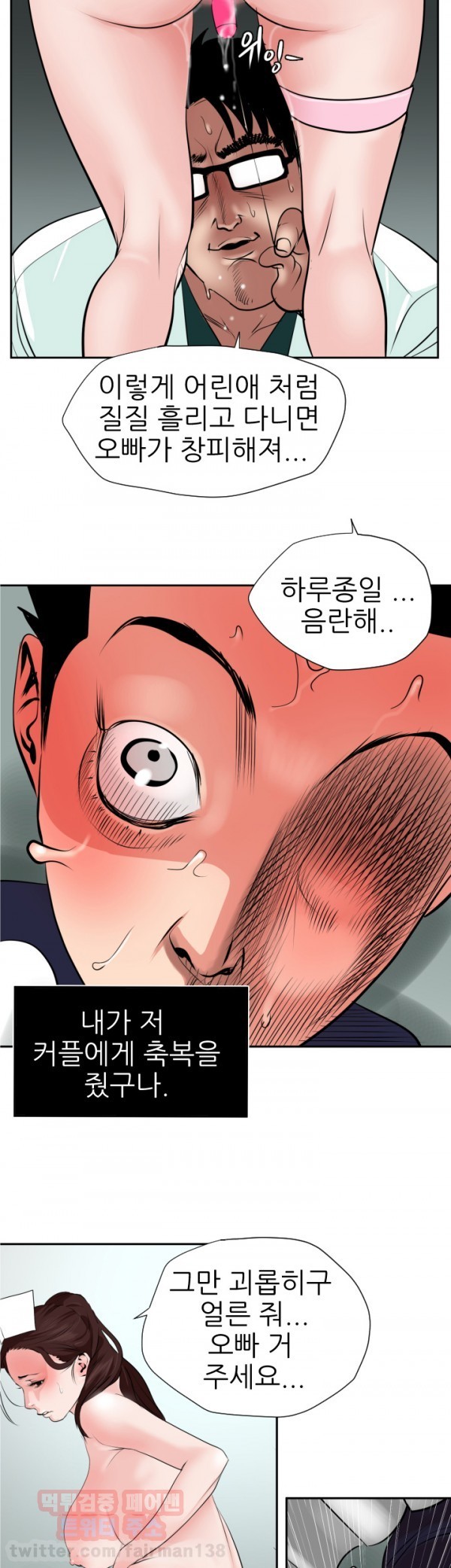 욕구왕 16화