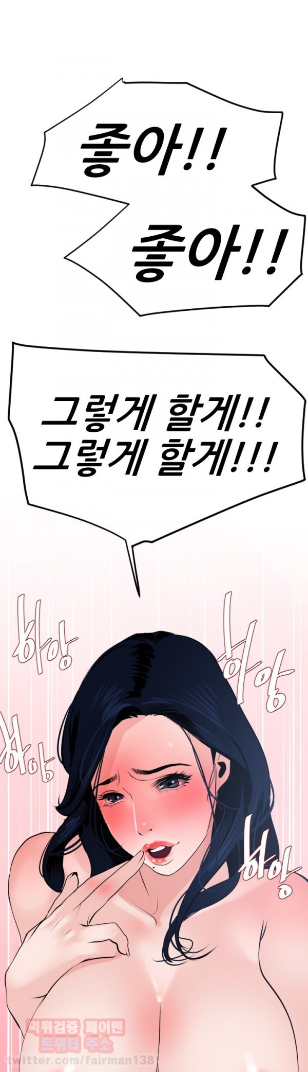 욕구왕 19화