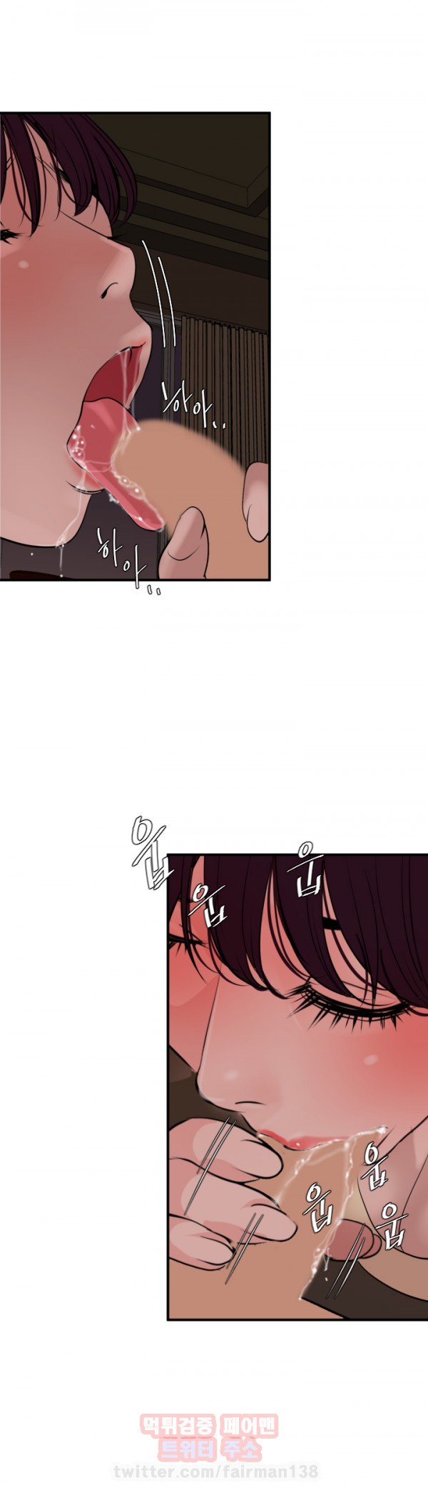 욕구왕 24화