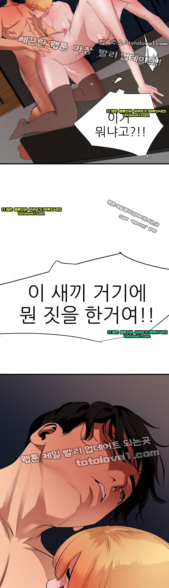 욕구왕 45화