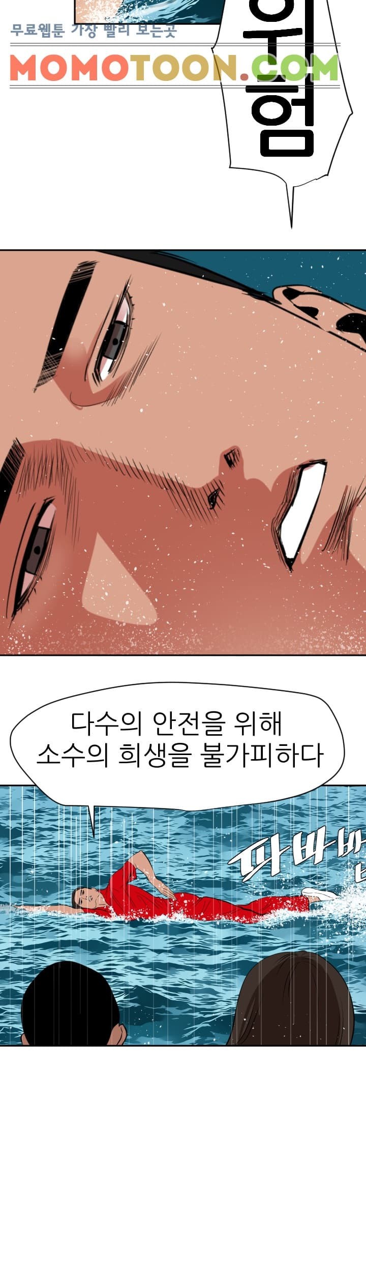 욕구왕 54화