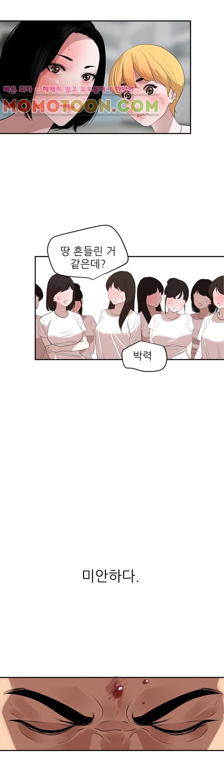 욕구왕 55화