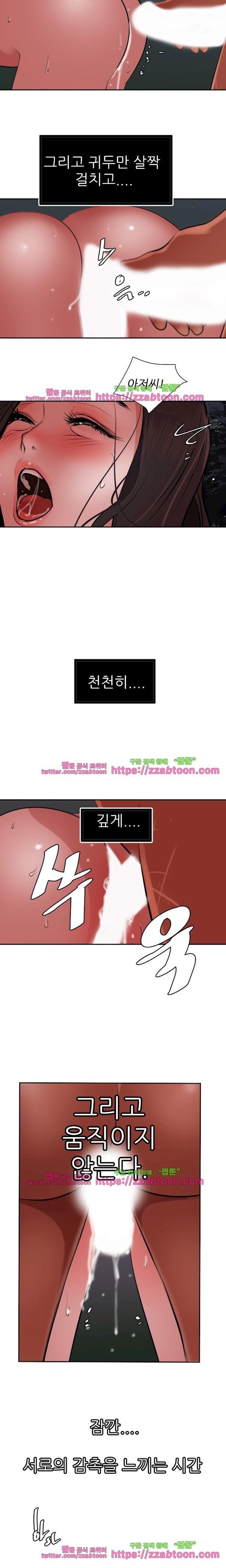욕구왕 58화