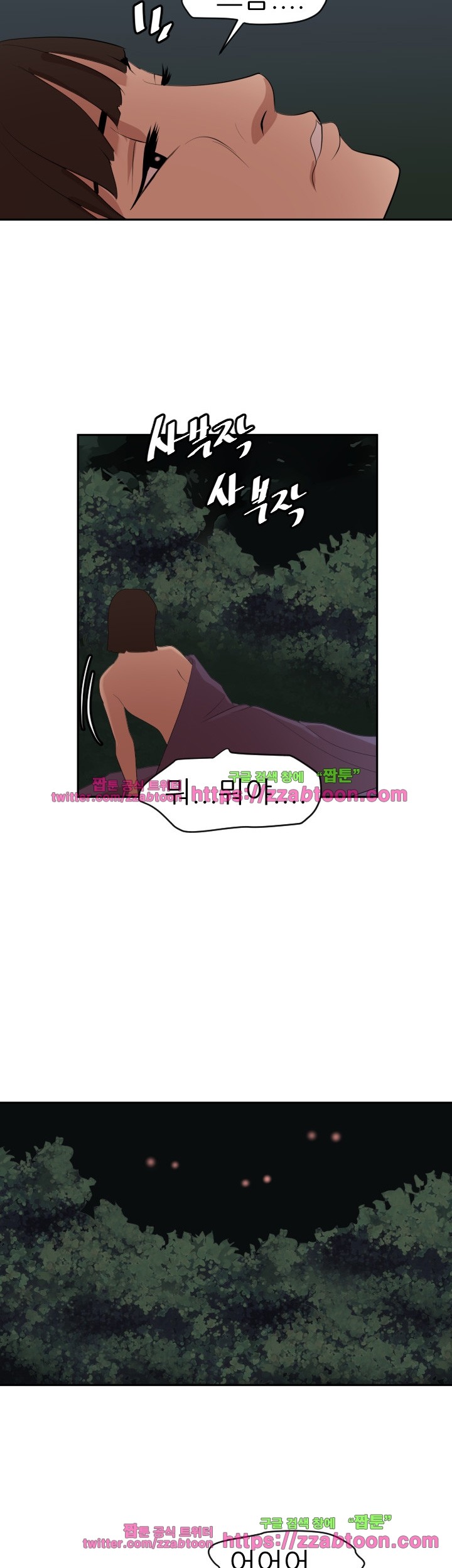 욕구왕 59화