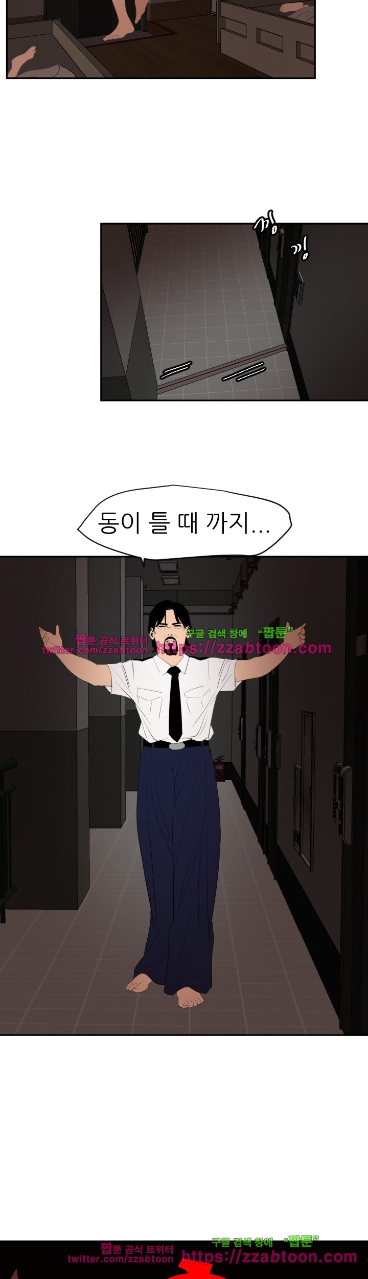 욕구왕 60화